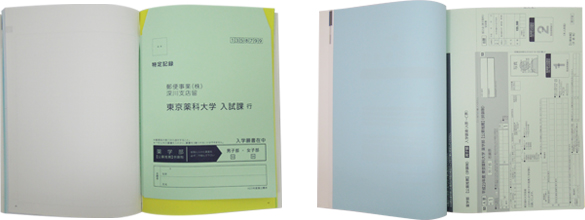 封筒・願書合体本